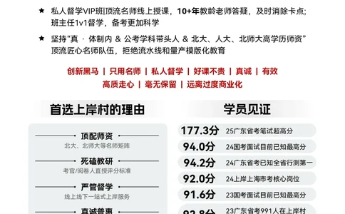 技巧理论练习8：形式逻辑_2026考公资料_（28）上岸村合集（司马、章晓铭、王永恒、天晓、忠政、丁旭等）_2026年上岸村国省考行测申论一卡通_课后练习题_02.判断推理