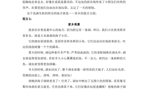 部编版三年级语文上册习作专题⑥写景（附范文5篇）_三年级上下册资料_小学三年级学习资料-25年更新版_3-01、小学三年级语文上册_3-1-1、复习、知识点、归纳汇总