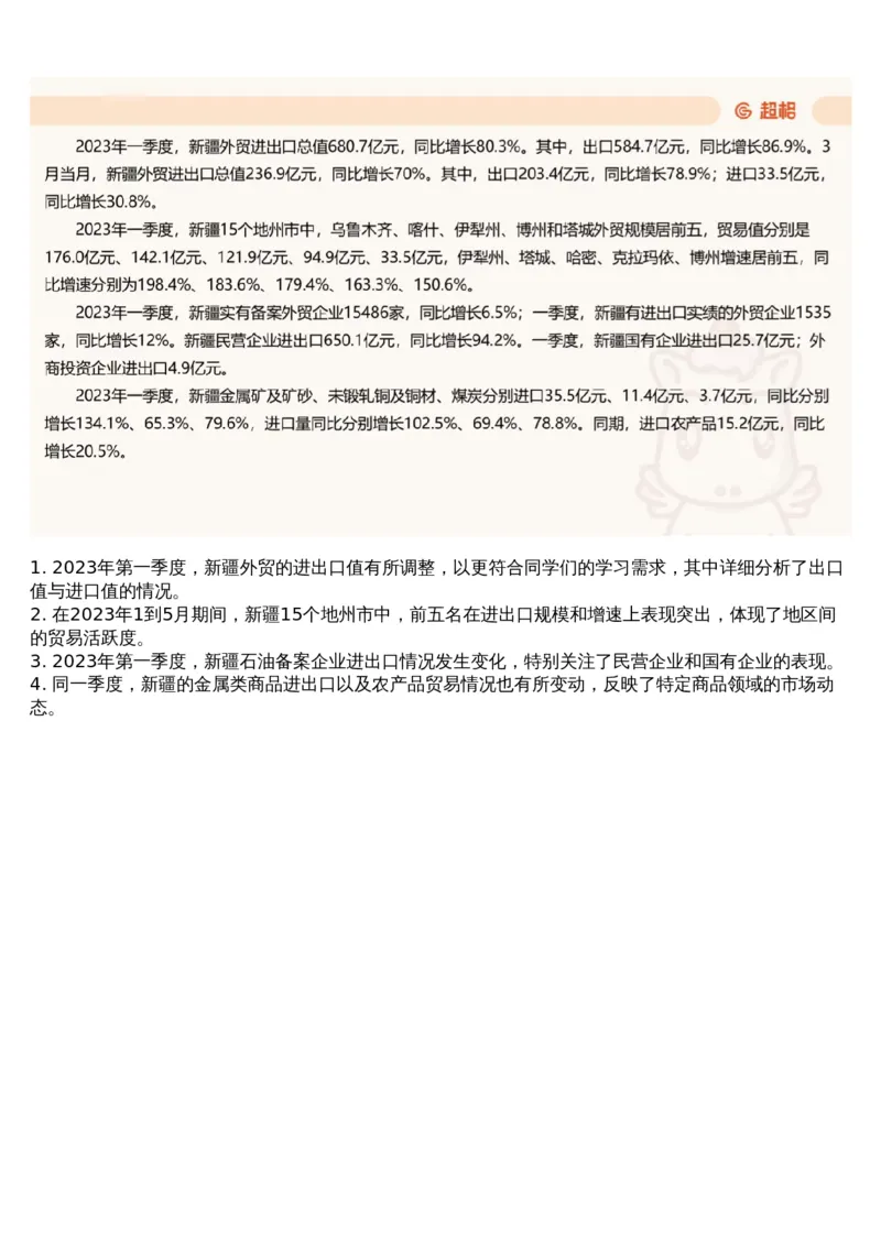 16.套题讲解9_文字解析版_2026考公资料_（05）超格_行测申论2025超格合集(行测&申论&政治理论)_行测申论2025省考超格超大杯刷题课（五合一）_超格五合一文字解析版_资料分析