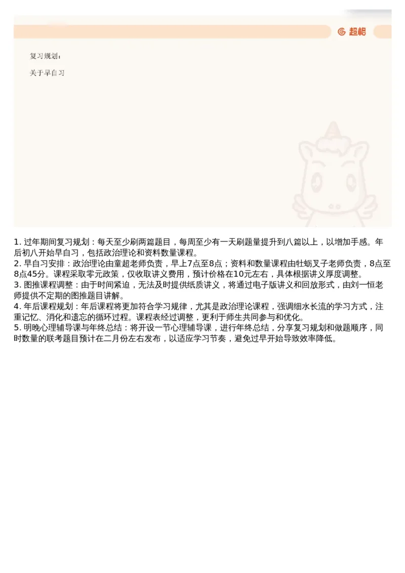 16.套题讲解9_文字解析版_2026考公资料_（05）超格_行测申论2025超格合集(行测&申论&政治理论)_行测申论2025省考超格超大杯刷题课（五合一）_超格五合一文字解析版_资料分析