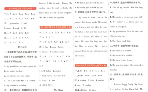 答案_25秋小学语数英习题试卷_英语_冀教版_冀教英语同步检测高频题_25秋考试报同步检测高频题冀教英语5上