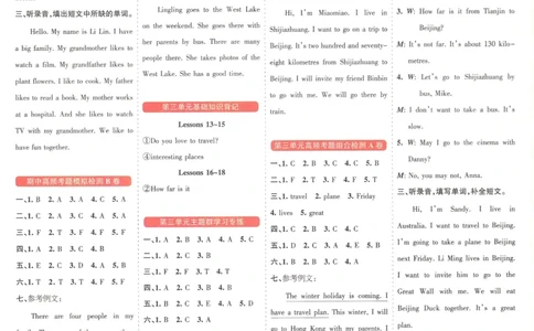 答案_25秋小学语数英习题试卷_英语_冀教版_冀教英语同步检测高频题_25秋考试报同步检测高频题冀教英语5上