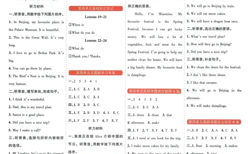 答案_25秋小学语数英习题试卷_英语_冀教版_冀教英语同步检测高频题_25秋考试报同步检测高频题冀教英语5上