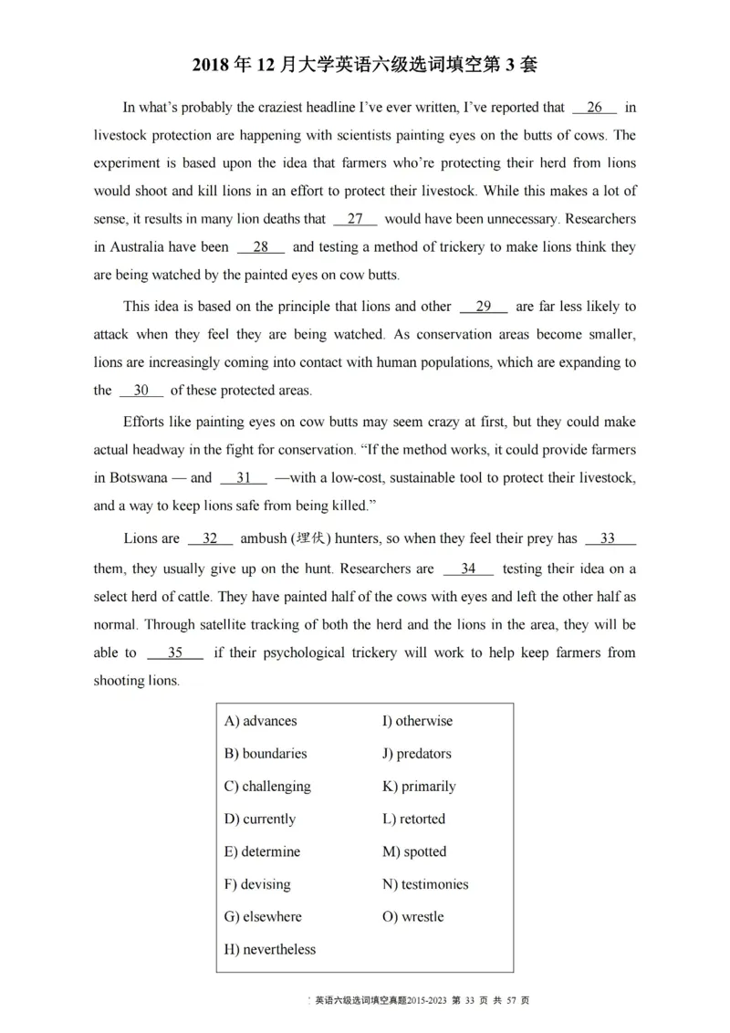 六级选词填空真题2015-2023.12_六级_六级选词填空
