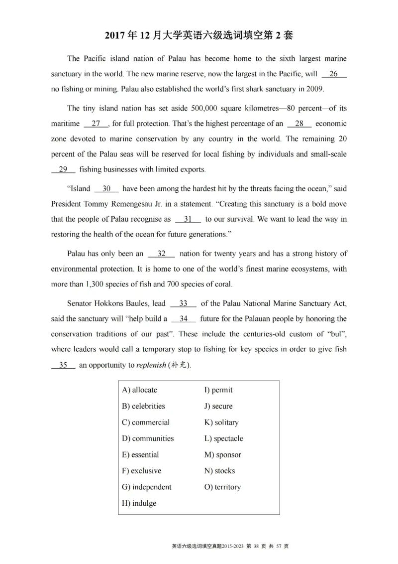 六级选词填空真题2015-2023.12_六级_六级选词填空
