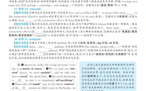 2020.12英语六级选词填空解析第3套_六级_六级选词填空_六级选词填空解析