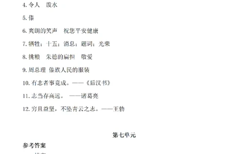 （参考答案）二（上）语文(期末必考)按课文内容填空及相关延伸记忆_二年级上下册资料_小学二年级学习资料-25年更新版_2-01、小学二年级语文上册_2-1-2、练习题、作业、试题、试卷