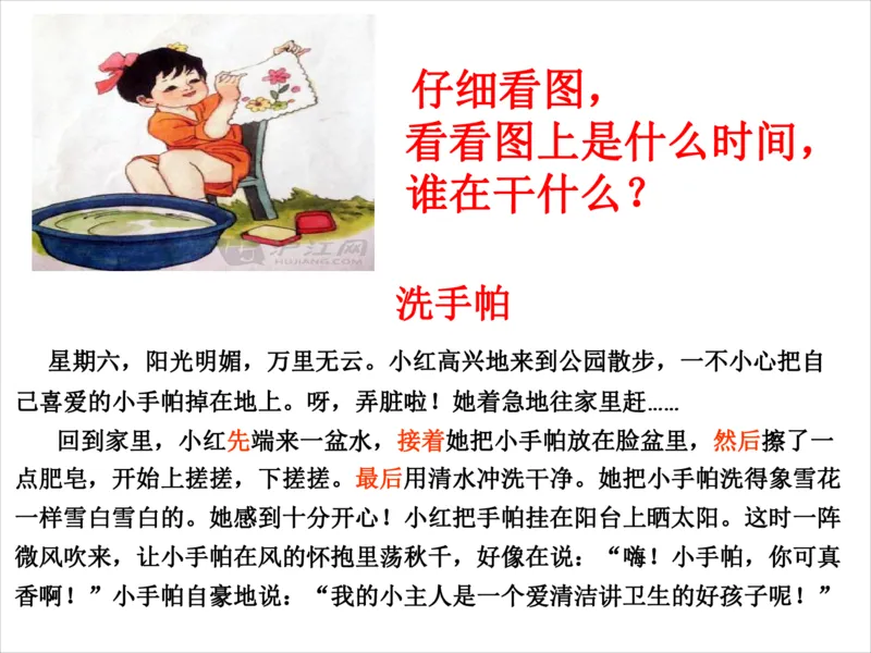 看图写话资料-看图范文_一年级上下册资料_一年级上语数英上下册学习资料_3-6-1、小学一年级语文上册_统编、部编、人教（语文全国统一只有一个版）_6、专项练习_看图写话