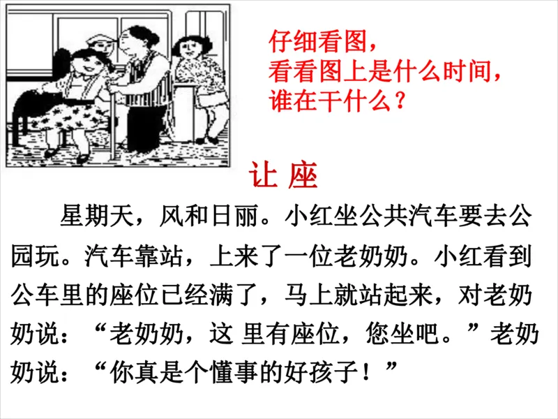 看图写话资料-看图范文_一年级上下册资料_一年级上语数英上下册学习资料_3-6-1、小学一年级语文上册_统编、部编、人教（语文全国统一只有一个版）_6、专项练习_看图写话