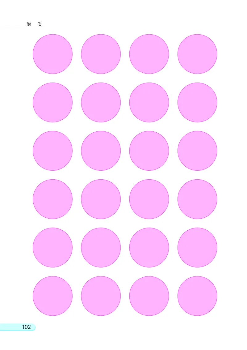 苏教版二年级上册数学PDF电子课本_二年级上下册资料_小学二年级学习资料-25年更新版_2-03、小学二年级数学上册_2-3-4、电子教材、课本