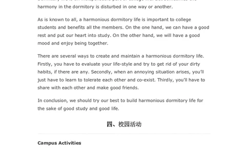 英语四级作文范文集锦_六级_六级写作专项_六级写作