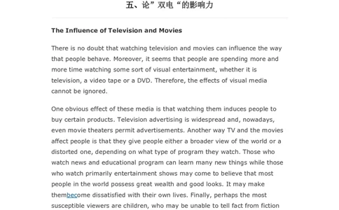 英语四级作文范文集锦_六级_六级写作专项_六级写作