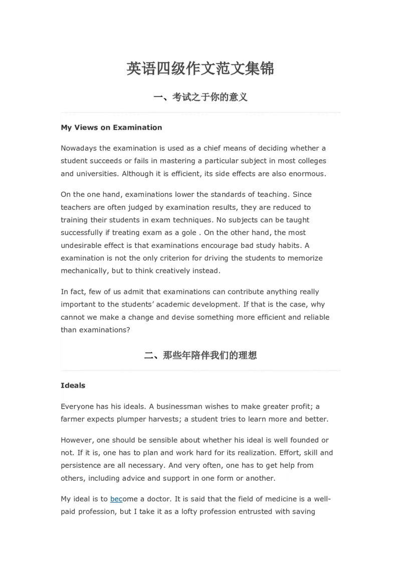 英语四级作文范文集锦_六级_六级写作专项_六级写作