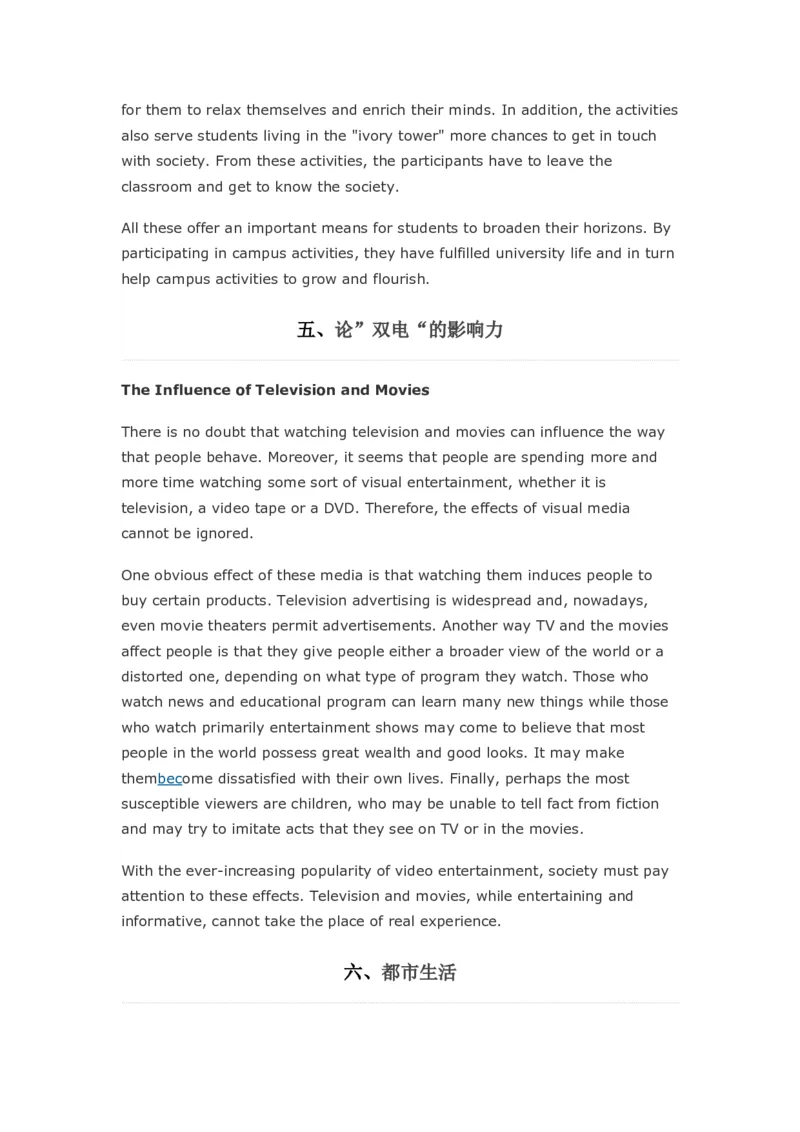 英语四级作文范文集锦_六级_六级写作专项_六级写作