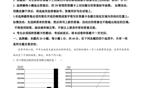 精品解析：广东省广州市第一中学2024-2025学年九年级上学期期中道德与法治试题（解析版）_广州九上月考+期中+期末+一模二模+中考真题_2024年秋九年级上学期期中考试试卷和答案解析