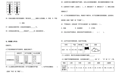 期末高频考点检测卷（试题）三年级上册科学教科版_三年级上下册资料_小学三年级学习资料-25年更新版_3-09、小学三年级科学上册_教科版_期末测试卷