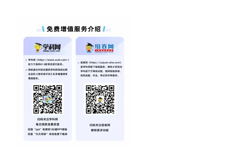 期末高频考点检测卷（试题）三年级上册科学教科版_三年级上下册资料_小学三年级学习资料-25年更新版_3-09、小学三年级科学上册_教科版_期末测试卷