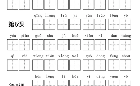 部编版三年级（上册）语文看拼音写词语专项练习_三年级上下册资料_三年级上语数英上下册学习资料_3-8-1、小学三年级语文上册_统编、部编、人教（语文全国统一只有一个版）
