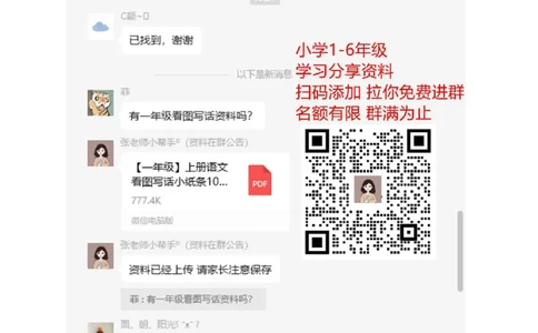 舒尔特玩法_一年级上下册资料_小学一年级学习资料-25年更新版_1-00、幼小衔接_幼小衔接专注力启蒙篇_舒尔特方格-115页