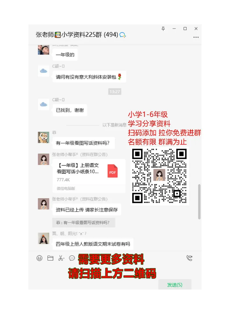 舒尔特玩法_一年级上下册资料_小学一年级学习资料-25年更新版_1-00、幼小衔接_幼小衔接专注力启蒙篇_舒尔特方格-115页