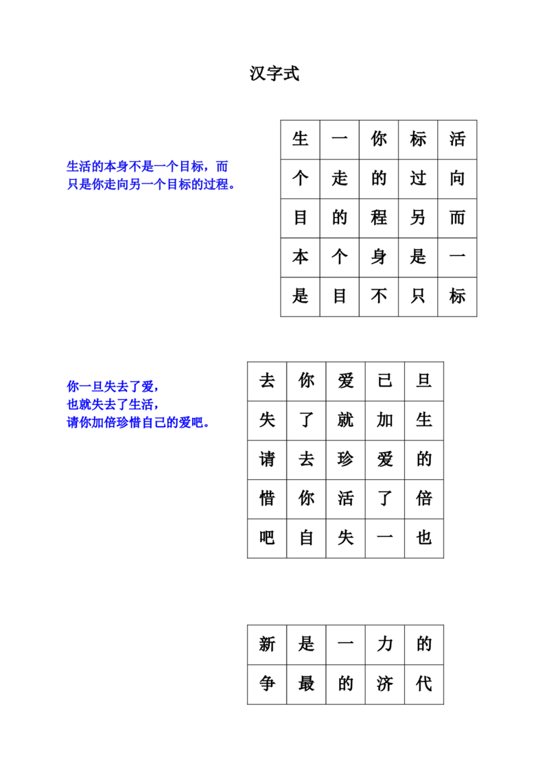 舒尔特玩法_一年级上下册资料_小学一年级学习资料-25年更新版_1-00、幼小衔接_幼小衔接专注力启蒙篇_舒尔特方格-115页