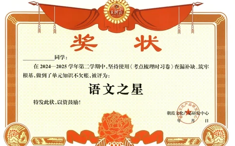 考点梳理时习卷语文一年级下_一年级上下册资料_53黄冈多个品牌系列资料_语文