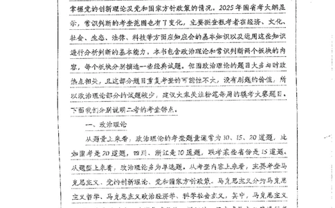 常识上册_2026考公资料_26行测5000+申论100一定先转存网盘_行测5000题持续更新_最新行测5000题（2025年7月版次）_新版5000题电子版7月版