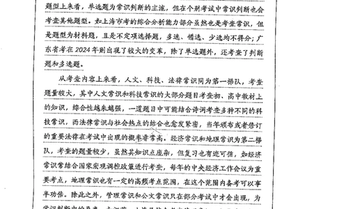 常识上册_2026考公资料_26行测5000+申论100一定先转存网盘_行测5000题持续更新_最新行测5000题（2025年7月版次）_新版5000题电子版7月版
