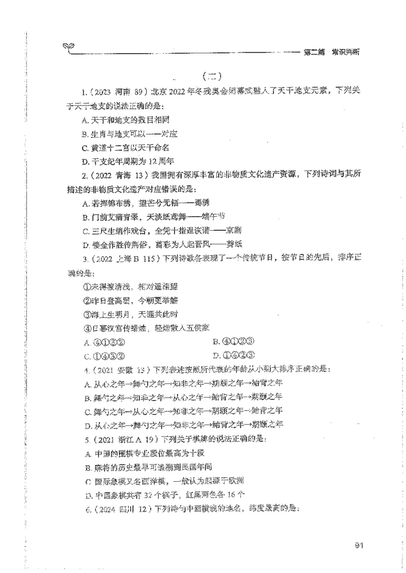 常识上册_2026考公资料_26行测5000+申论100一定先转存网盘_行测5000题持续更新_最新行测5000题（2025年7月版次）_新版5000题电子版7月版