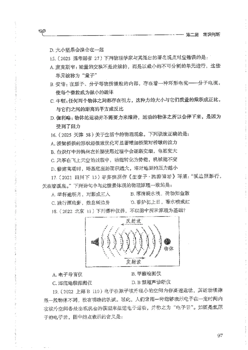 常识上册_2026考公资料_26行测5000+申论100一定先转存网盘_行测5000题持续更新_最新行测5000题（2025年7月版次）_新版5000题电子版7月版
