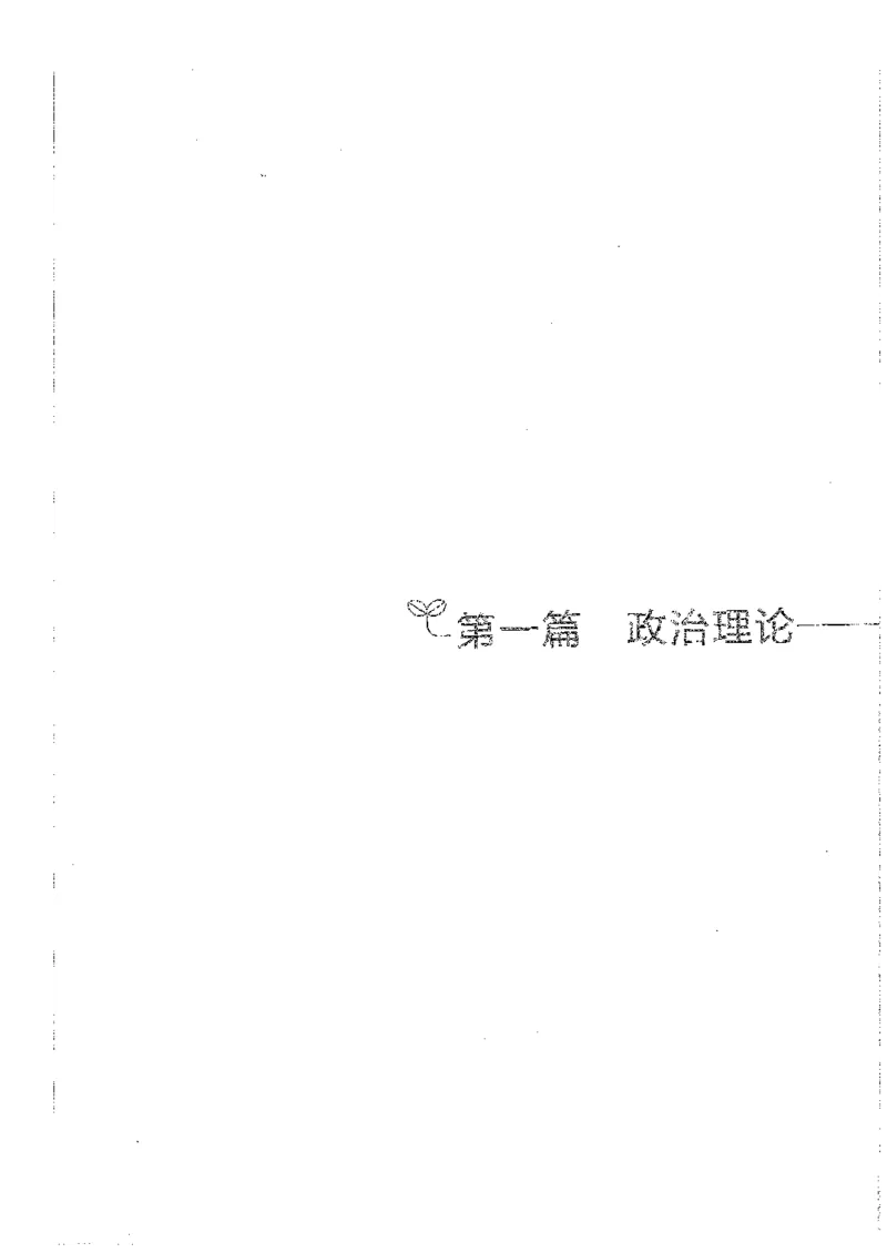常识上册_2026考公资料_26行测5000+申论100一定先转存网盘_行测5000题持续更新_最新行测5000题（2025年7月版次）_新版5000题电子版7月版