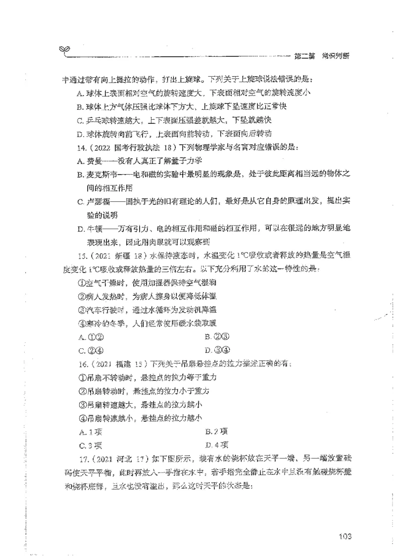 常识上册_2026考公资料_26行测5000+申论100一定先转存网盘_行测5000题持续更新_最新行测5000题（2025年7月版次）_新版5000题电子版7月版