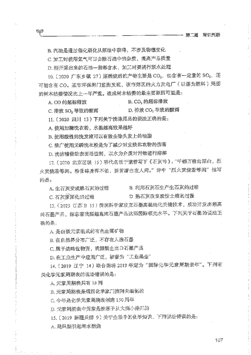 常识上册_2026考公资料_26行测5000+申论100一定先转存网盘_行测5000题持续更新_最新行测5000题（2025年7月版次）_新版5000题电子版7月版