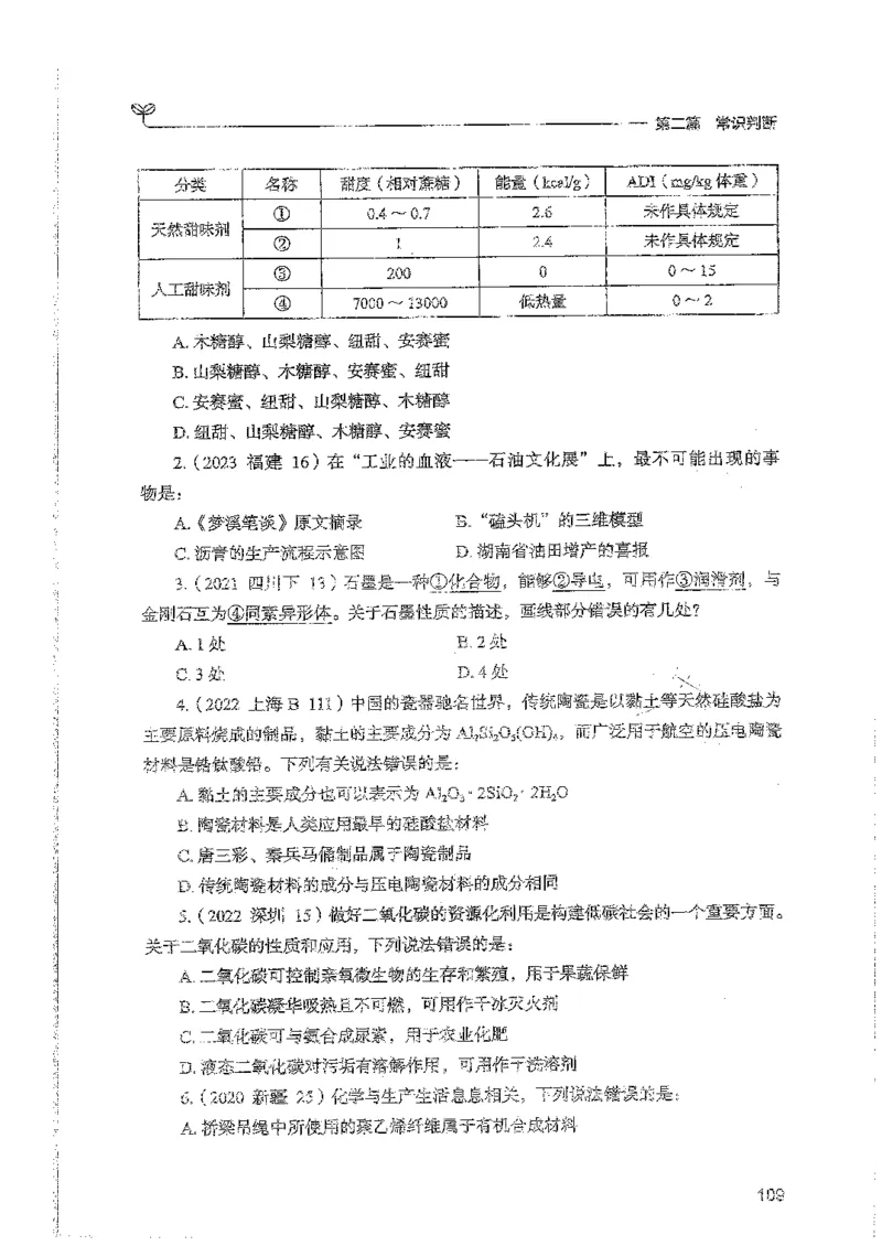 常识上册_2026考公资料_26行测5000+申论100一定先转存网盘_行测5000题持续更新_最新行测5000题（2025年7月版次）_新版5000题电子版7月版