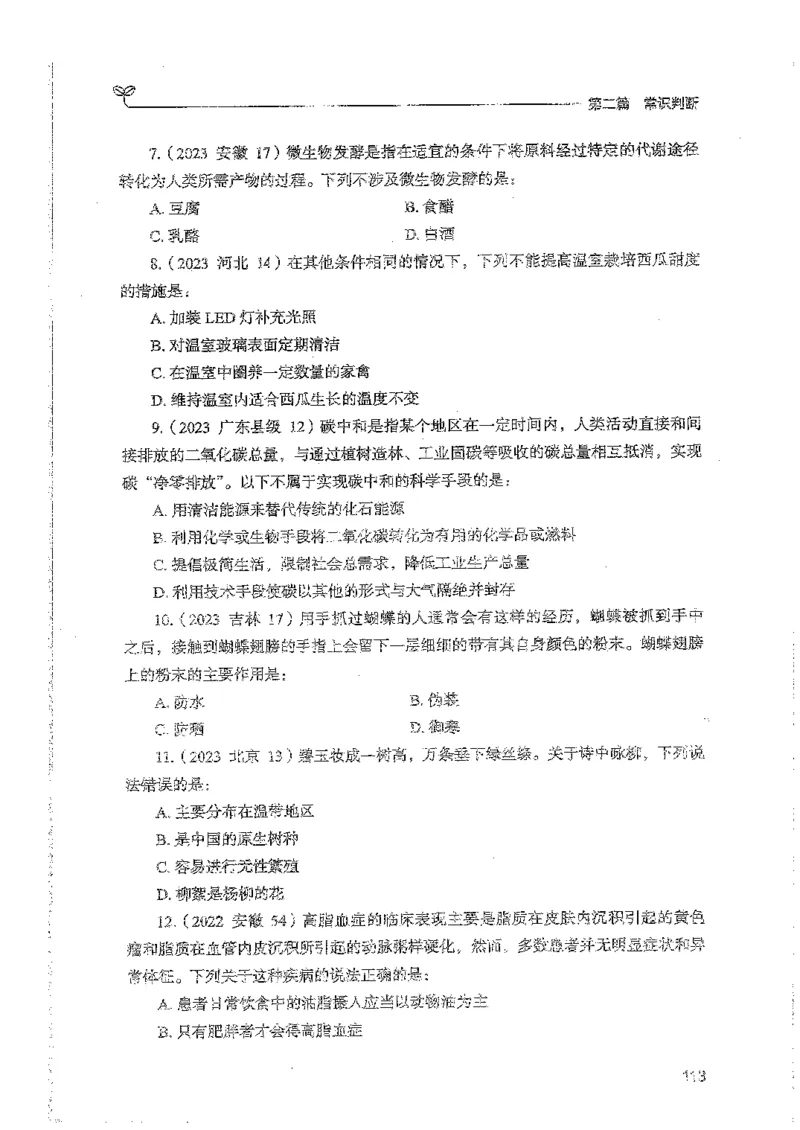 常识上册_2026考公资料_26行测5000+申论100一定先转存网盘_行测5000题持续更新_最新行测5000题（2025年7月版次）_新版5000题电子版7月版