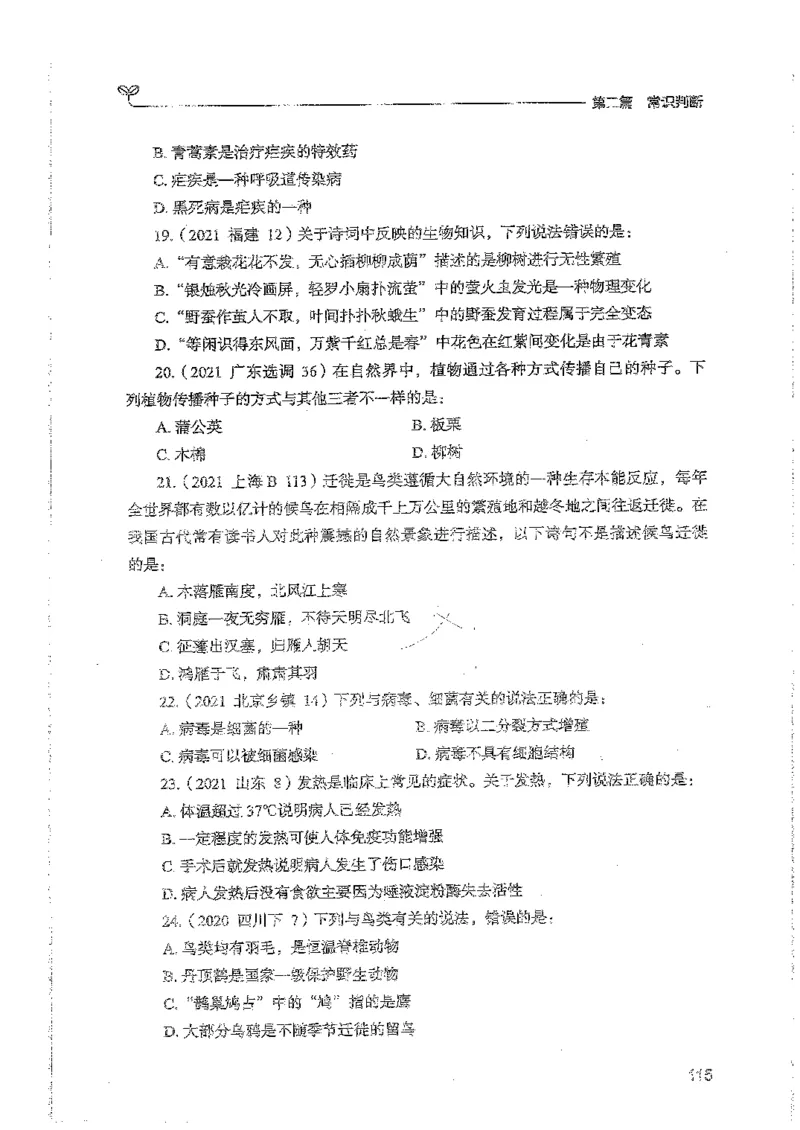 常识上册_2026考公资料_26行测5000+申论100一定先转存网盘_行测5000题持续更新_最新行测5000题（2025年7月版次）_新版5000题电子版7月版
