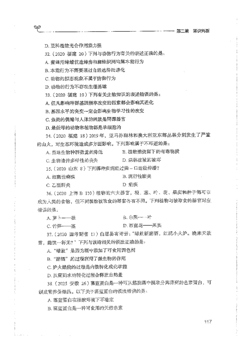 常识上册_2026考公资料_26行测5000+申论100一定先转存网盘_行测5000题持续更新_最新行测5000题（2025年7月版次）_新版5000题电子版7月版