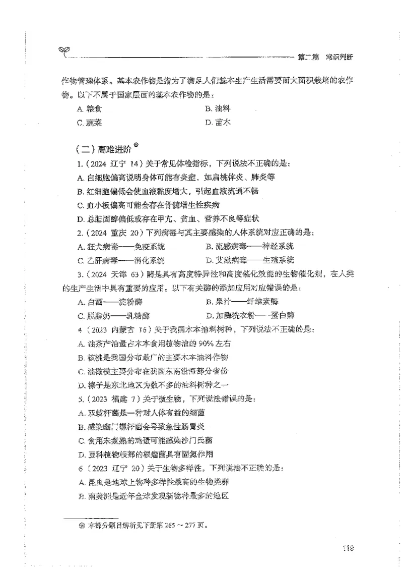常识上册_2026考公资料_26行测5000+申论100一定先转存网盘_行测5000题持续更新_最新行测5000题（2025年7月版次）_新版5000题电子版7月版