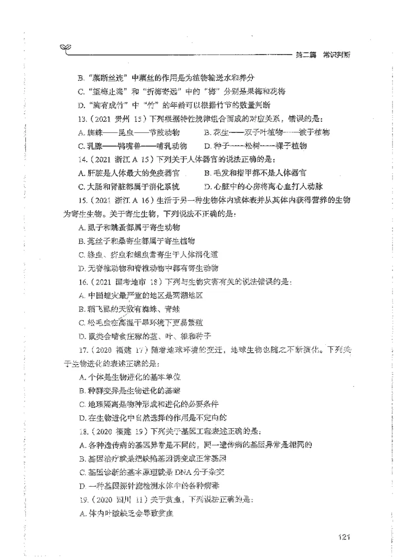 常识上册_2026考公资料_26行测5000+申论100一定先转存网盘_行测5000题持续更新_最新行测5000题（2025年7月版次）_新版5000题电子版7月版