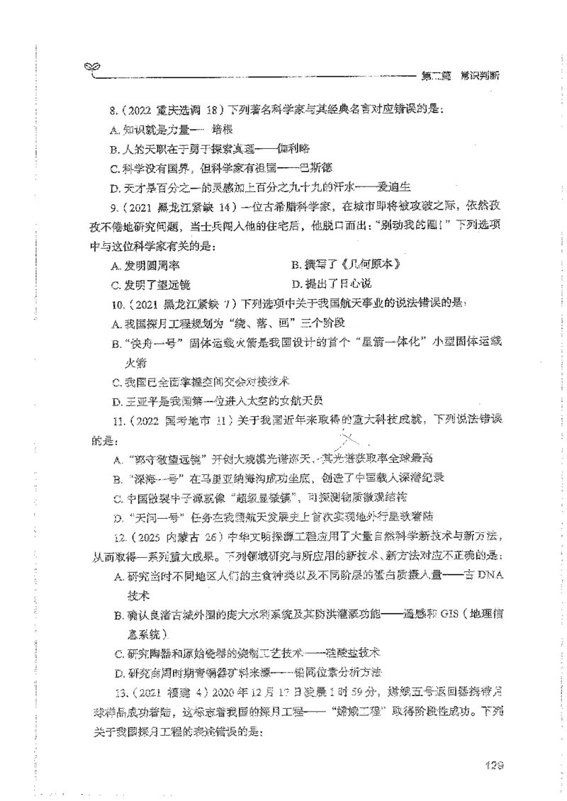 常识上册_2026考公资料_26行测5000+申论100一定先转存网盘_行测5000题持续更新_最新行测5000题（2025年7月版次）_新版5000题电子版7月版