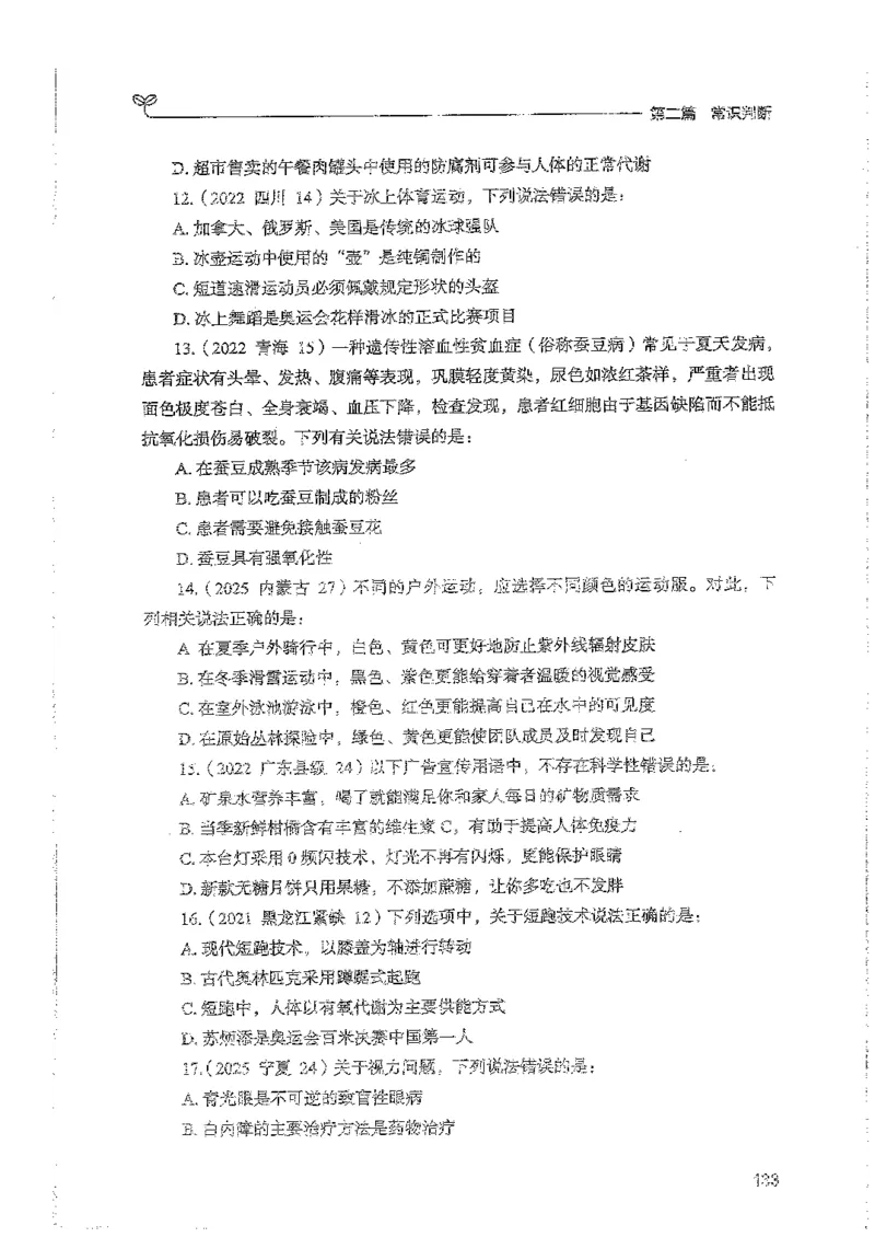 常识上册_2026考公资料_26行测5000+申论100一定先转存网盘_行测5000题持续更新_最新行测5000题（2025年7月版次）_新版5000题电子版7月版