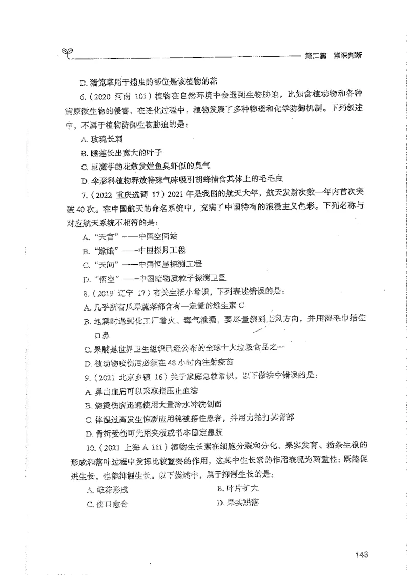 常识上册_2026考公资料_26行测5000+申论100一定先转存网盘_行测5000题持续更新_最新行测5000题（2025年7月版次）_新版5000题电子版7月版