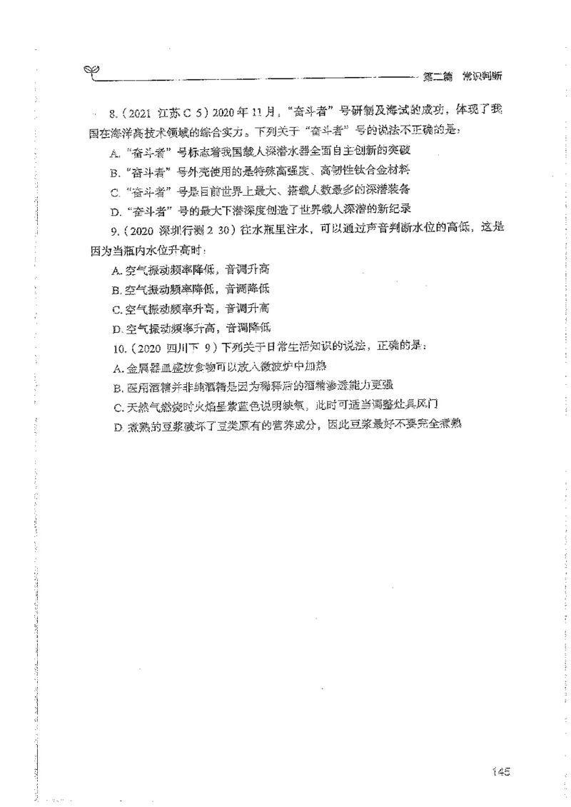 常识上册_2026考公资料_26行测5000+申论100一定先转存网盘_行测5000题持续更新_最新行测5000题（2025年7月版次）_新版5000题电子版7月版
