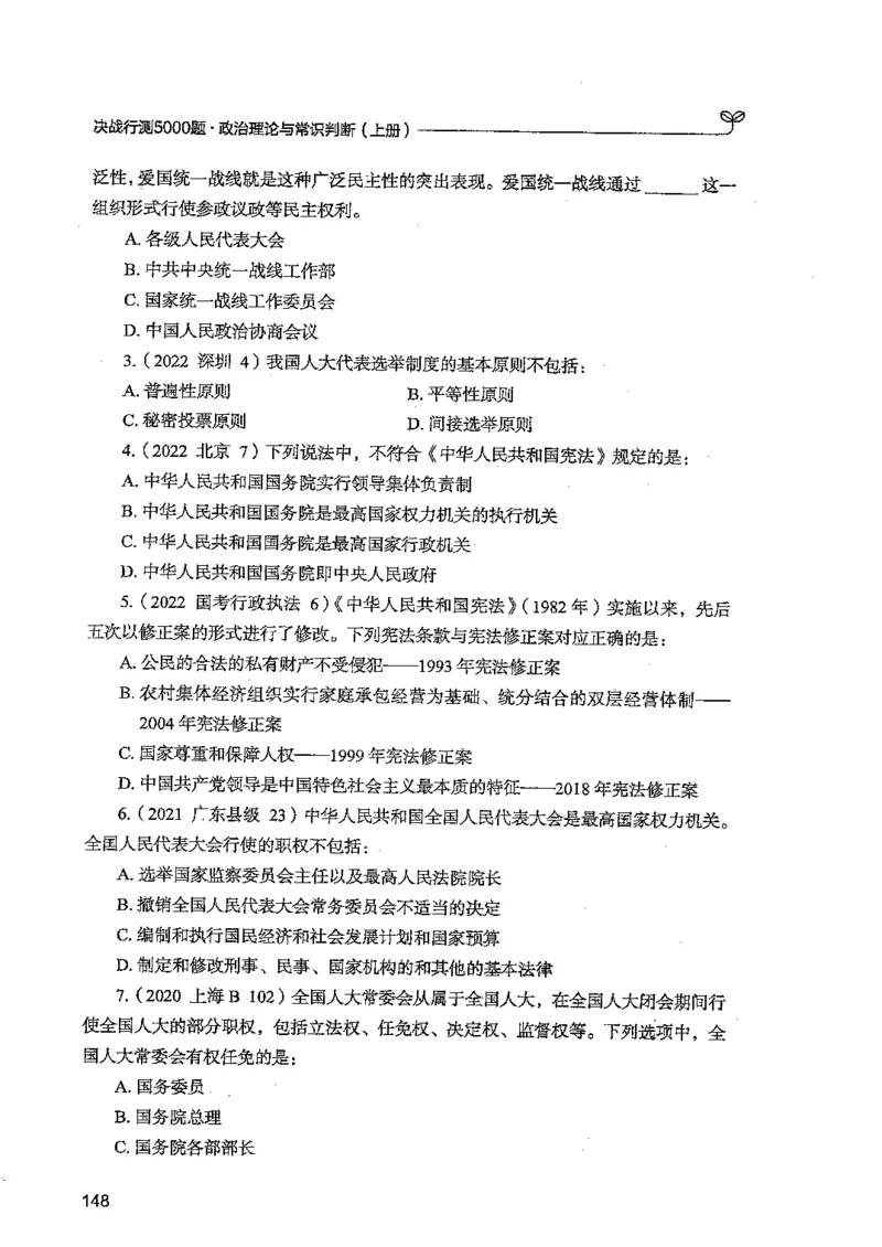 常识上册_2026考公资料_26行测5000+申论100一定先转存网盘_行测5000题持续更新_最新行测5000题（2025年7月版次）_新版5000题电子版7月版