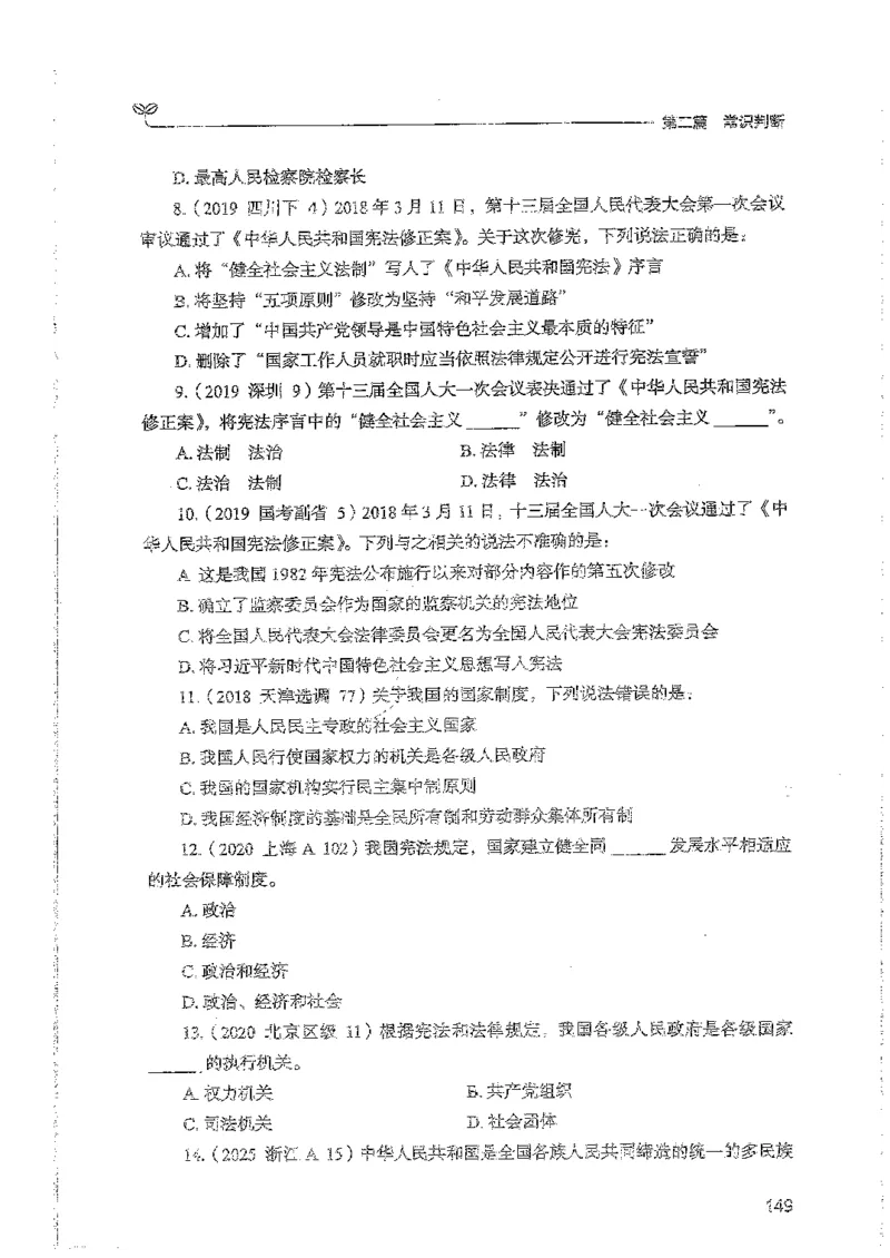 常识上册_2026考公资料_26行测5000+申论100一定先转存网盘_行测5000题持续更新_最新行测5000题（2025年7月版次）_新版5000题电子版7月版