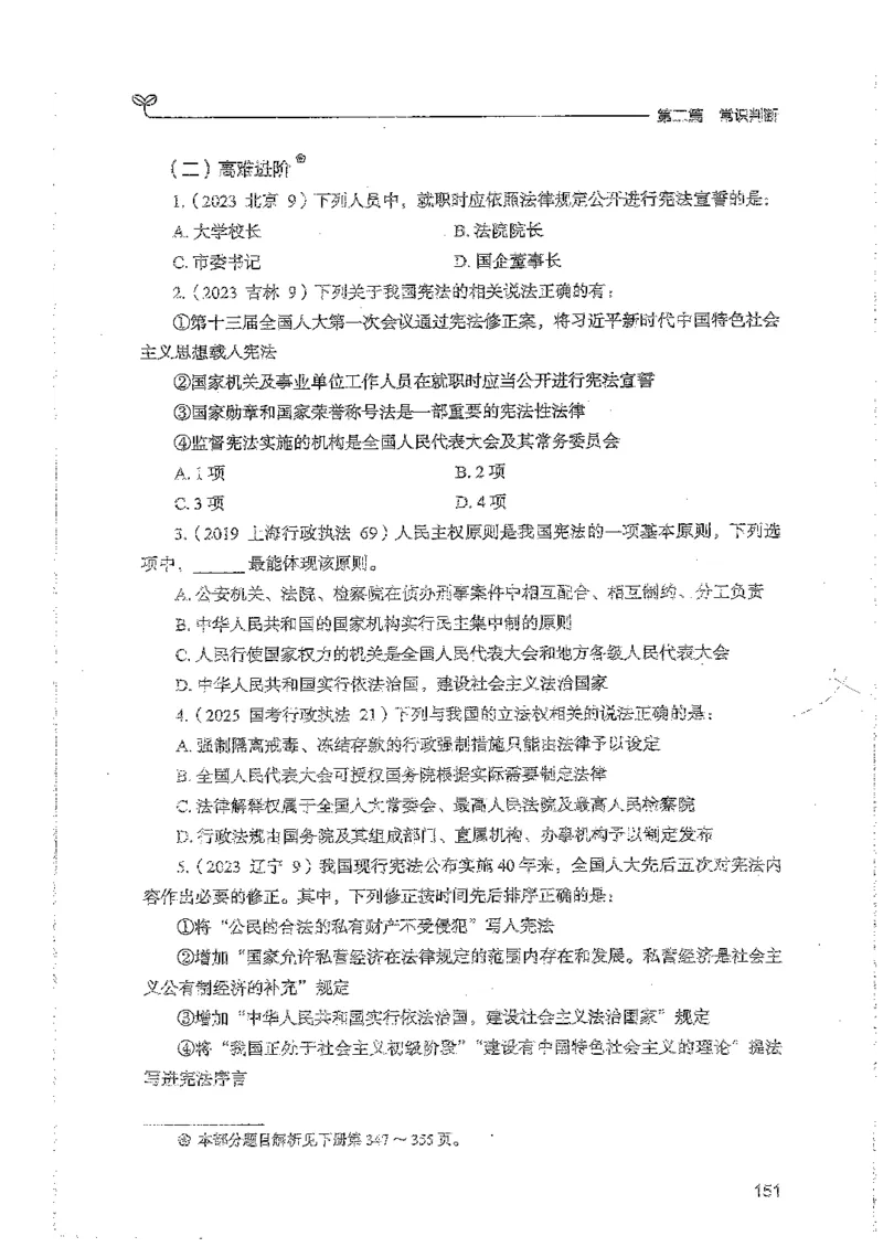 常识上册_2026考公资料_26行测5000+申论100一定先转存网盘_行测5000题持续更新_最新行测5000题（2025年7月版次）_新版5000题电子版7月版