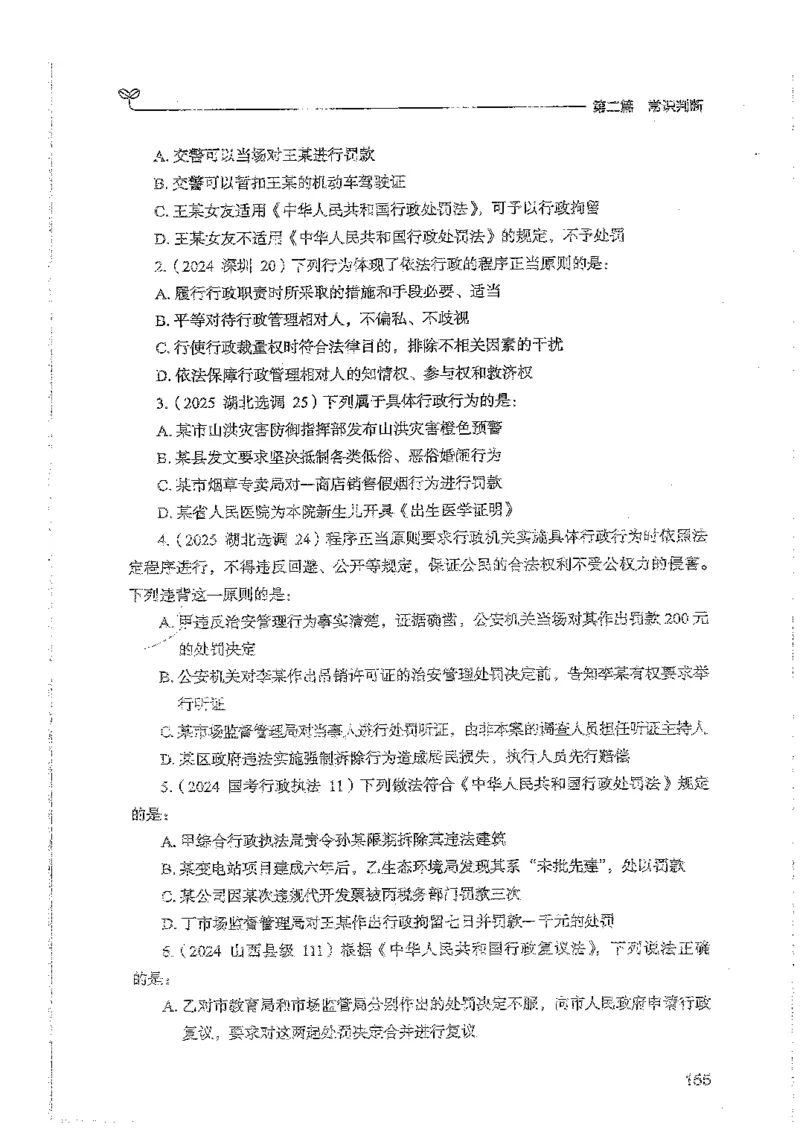 常识上册_2026考公资料_26行测5000+申论100一定先转存网盘_行测5000题持续更新_最新行测5000题（2025年7月版次）_新版5000题电子版7月版