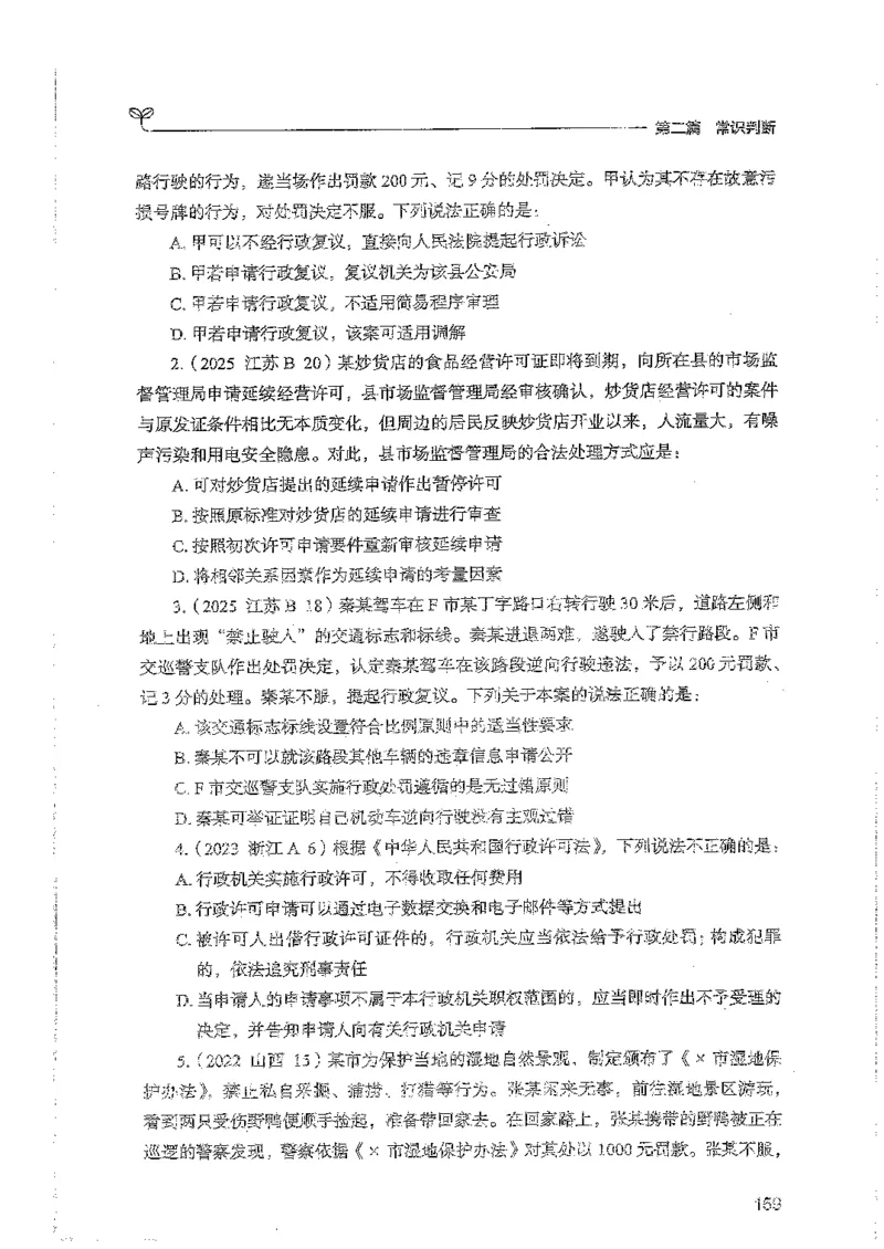 常识上册_2026考公资料_26行测5000+申论100一定先转存网盘_行测5000题持续更新_最新行测5000题（2025年7月版次）_新版5000题电子版7月版