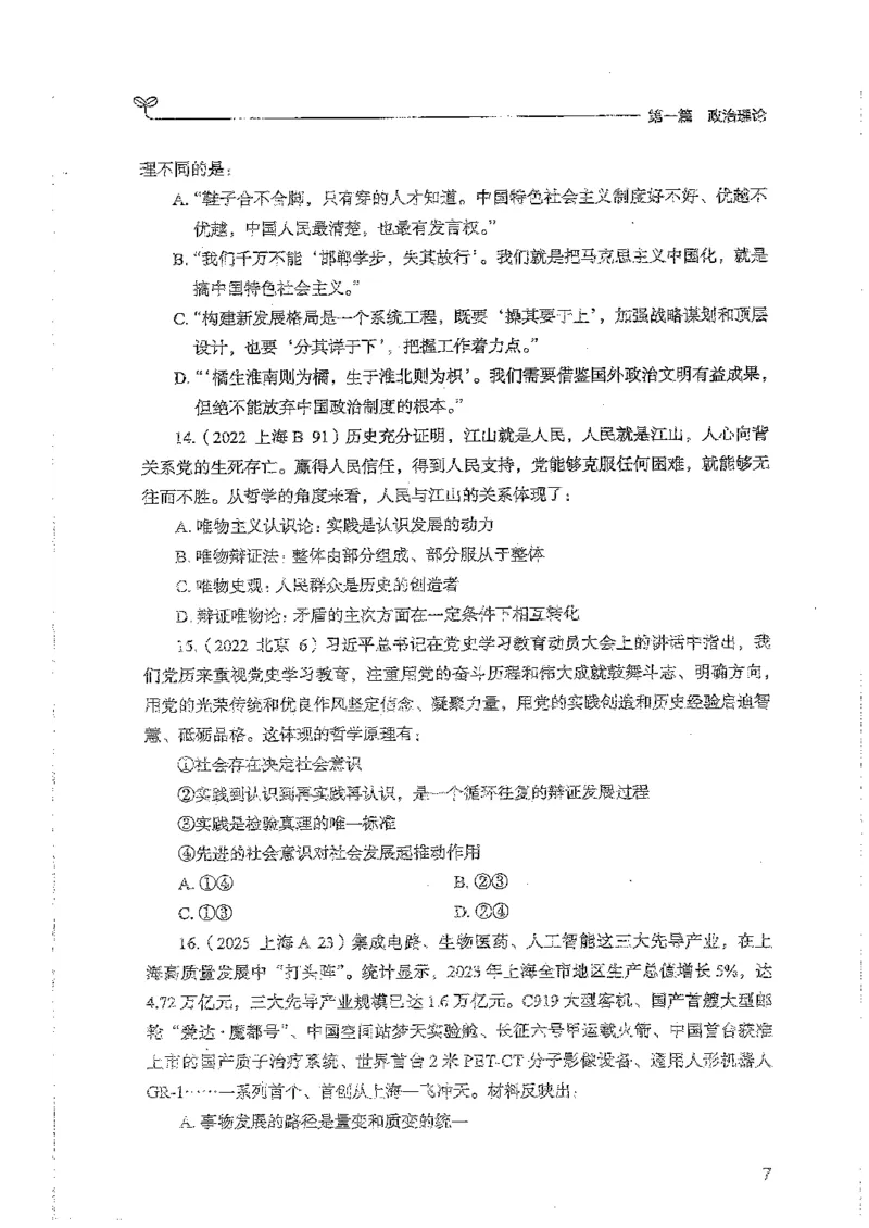 常识上册_2026考公资料_26行测5000+申论100一定先转存网盘_行测5000题持续更新_最新行测5000题（2025年7月版次）_新版5000题电子版7月版