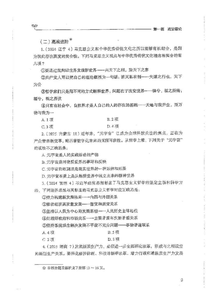 常识上册_2026考公资料_26行测5000+申论100一定先转存网盘_行测5000题持续更新_最新行测5000题（2025年7月版次）_新版5000题电子版7月版